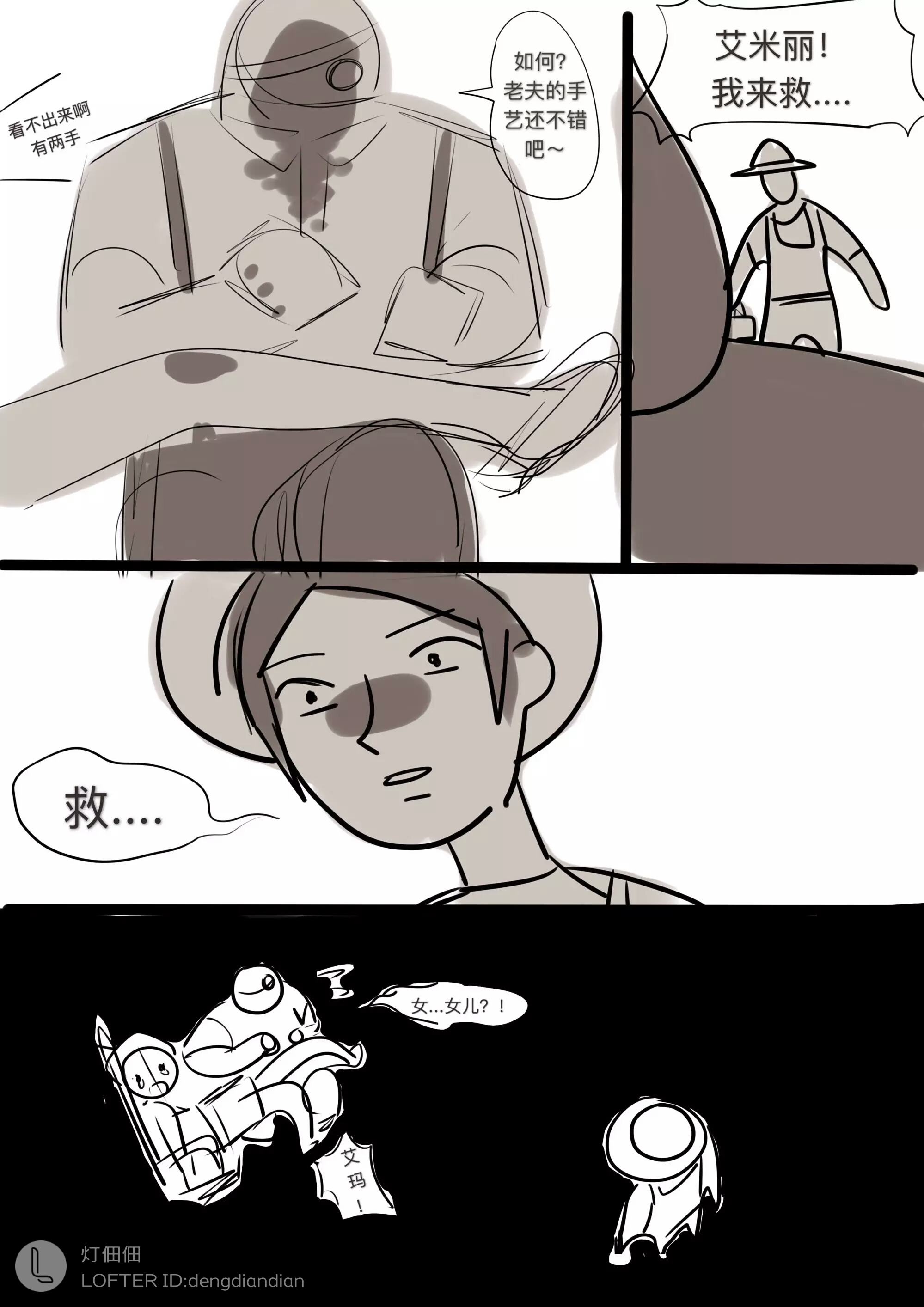 第五人格漫画:合集