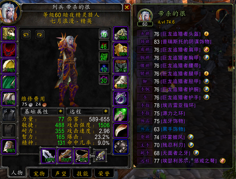 魔兽世界输出排名_魔兽世界