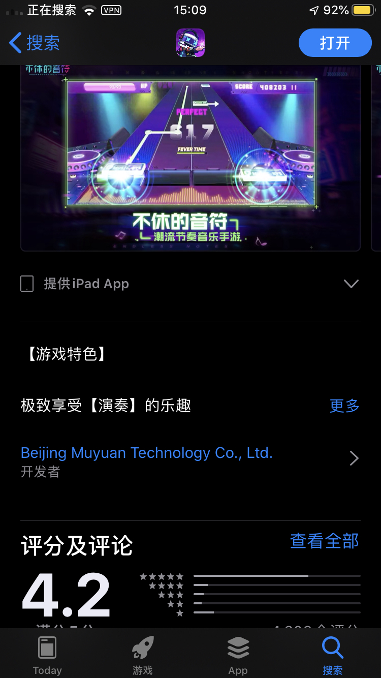 节奏大师下架后,快手"不休的音符"爆火?