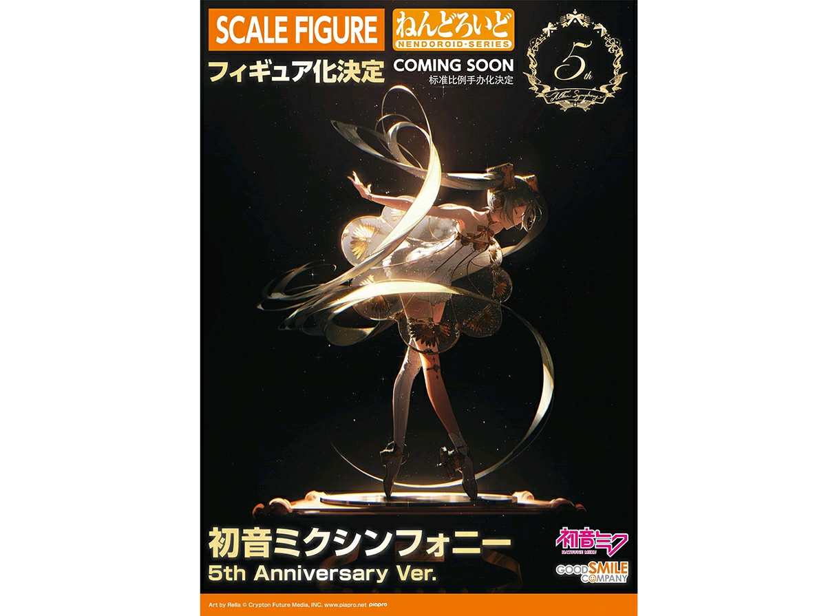 【最新】gsc 黏土人 vocaloid 初音未来 交响乐 5周年