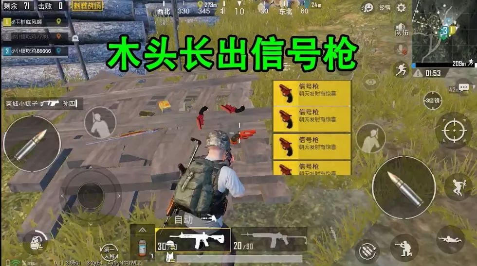 捡信号枪不如跳这,海岛地图木头常出信号枪.