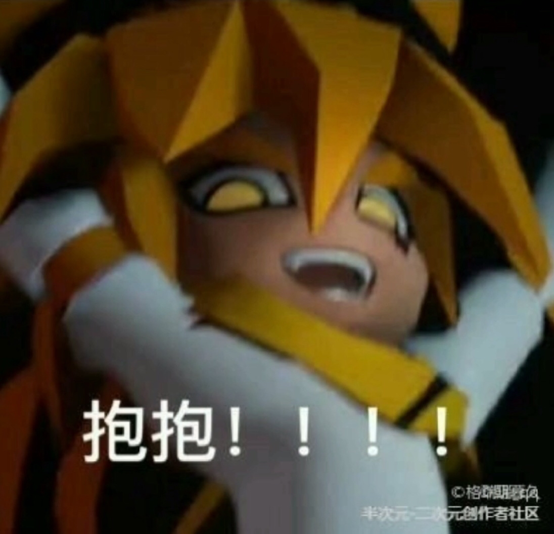 当凹凸众人看到了自己的沙雕表情包(第五期)