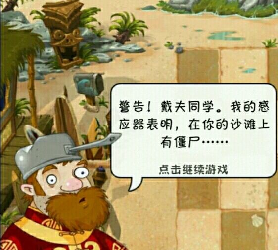 这不是戴夫吗?