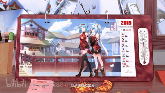 2019年拜年祭上的2233娘