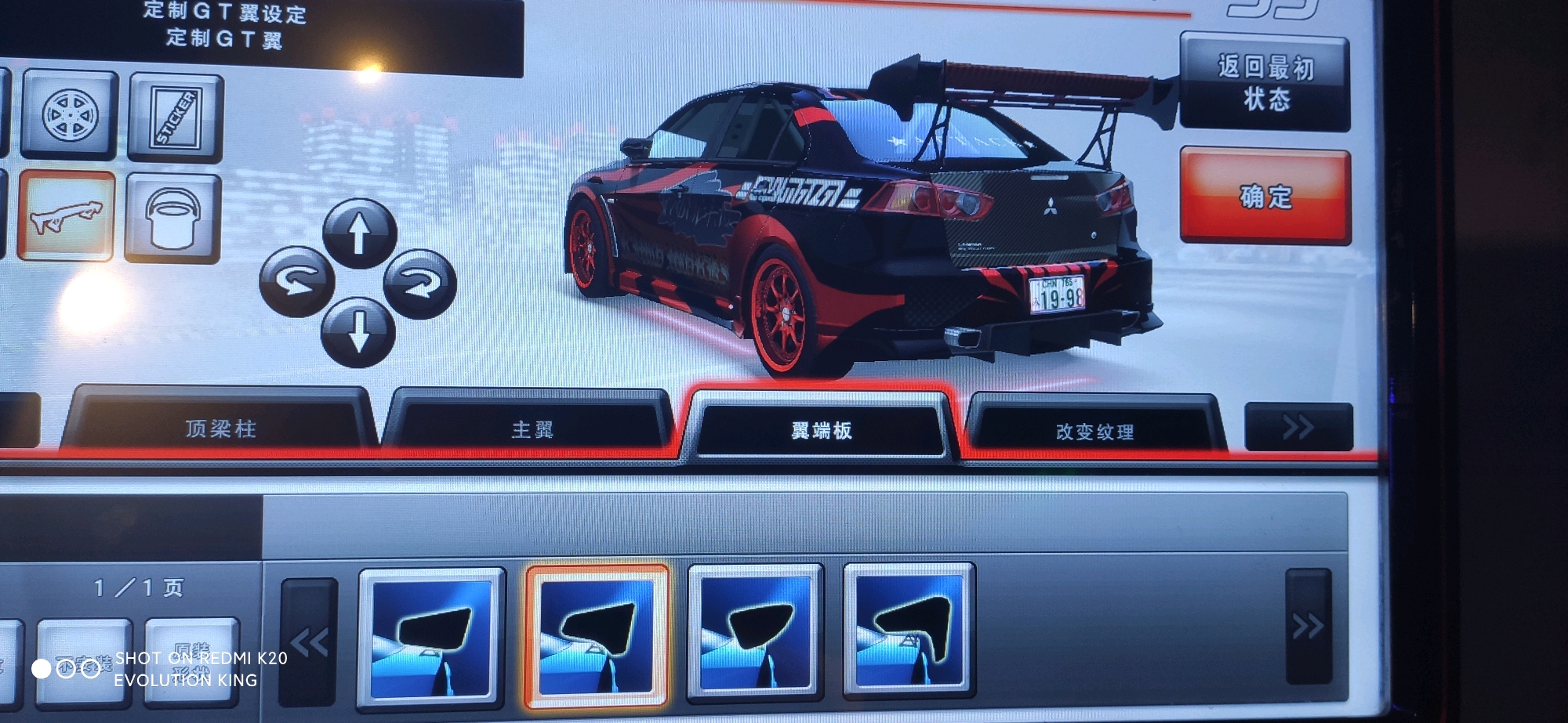 湾岸5dx关于十万翼