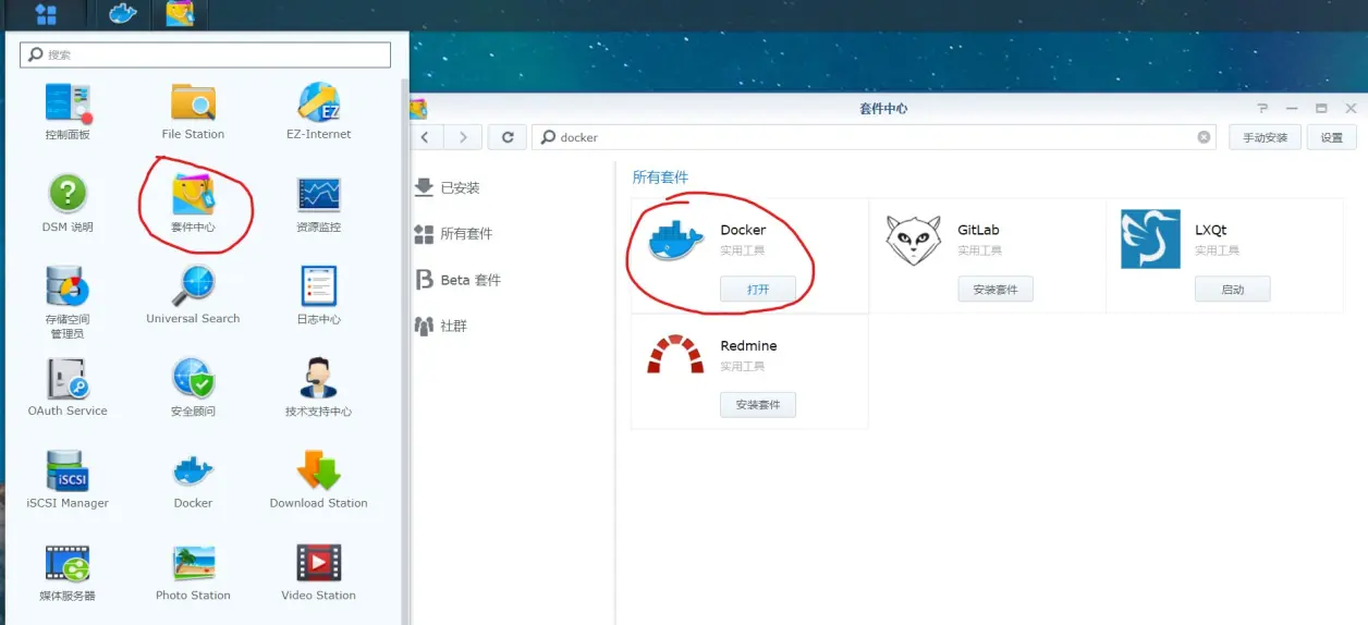 yunzai bot在群晖nas中的搭建教程