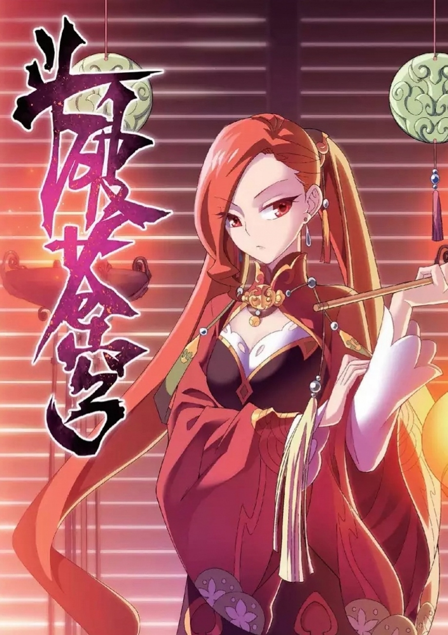 精选漫画壁纸分享八期斗破苍穹63熏儿