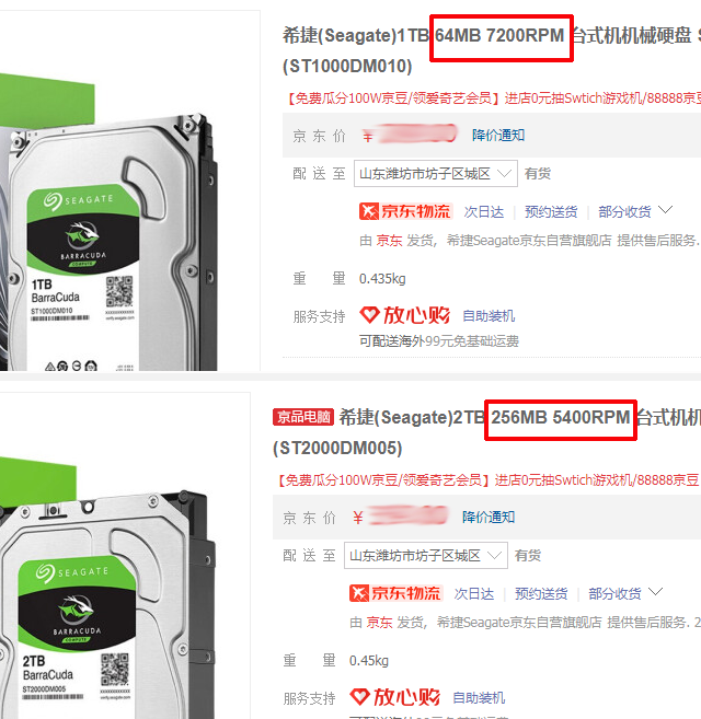 机械硬盘哪个好?买1T好还是2T好?注意别买到叠瓦盘!插图33 机械硬盘哪个好?买1T好还是2T好?注意别买到叠瓦盘!插图33