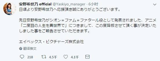 声优集体辞职,日本辱华轻小说动画活该