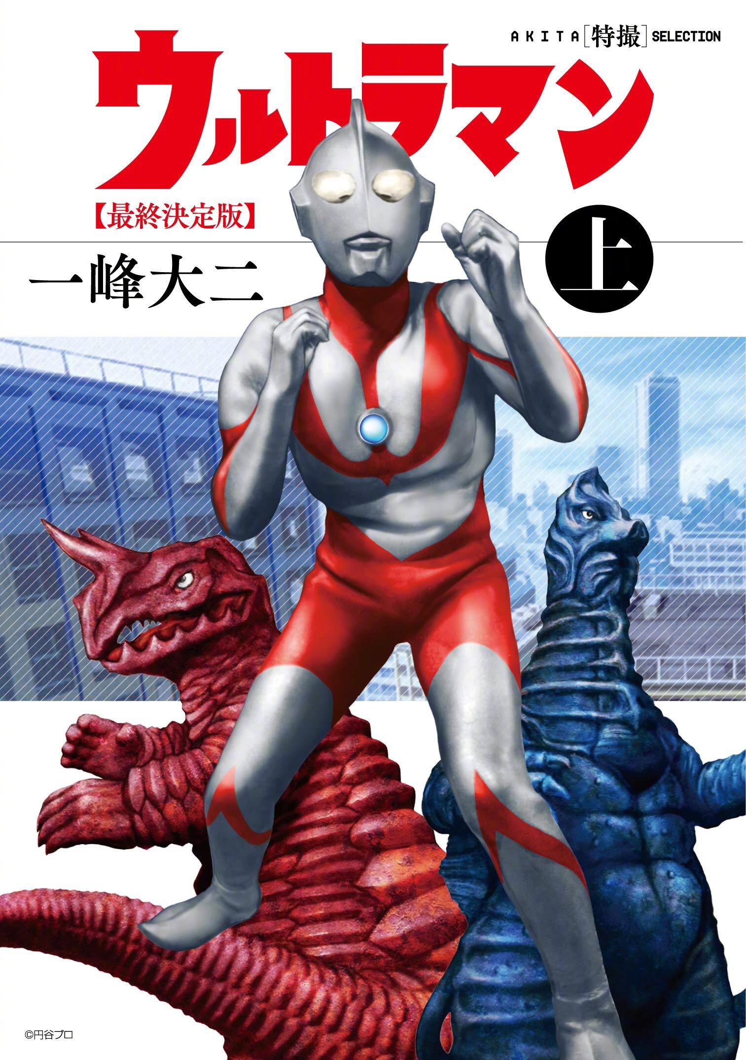 奥特曼漫画作者去世,幽游白书真人化决定|动漫大事件