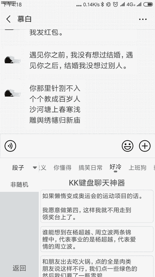 微信自动撩妹神器,瞬间成为有趣暖男