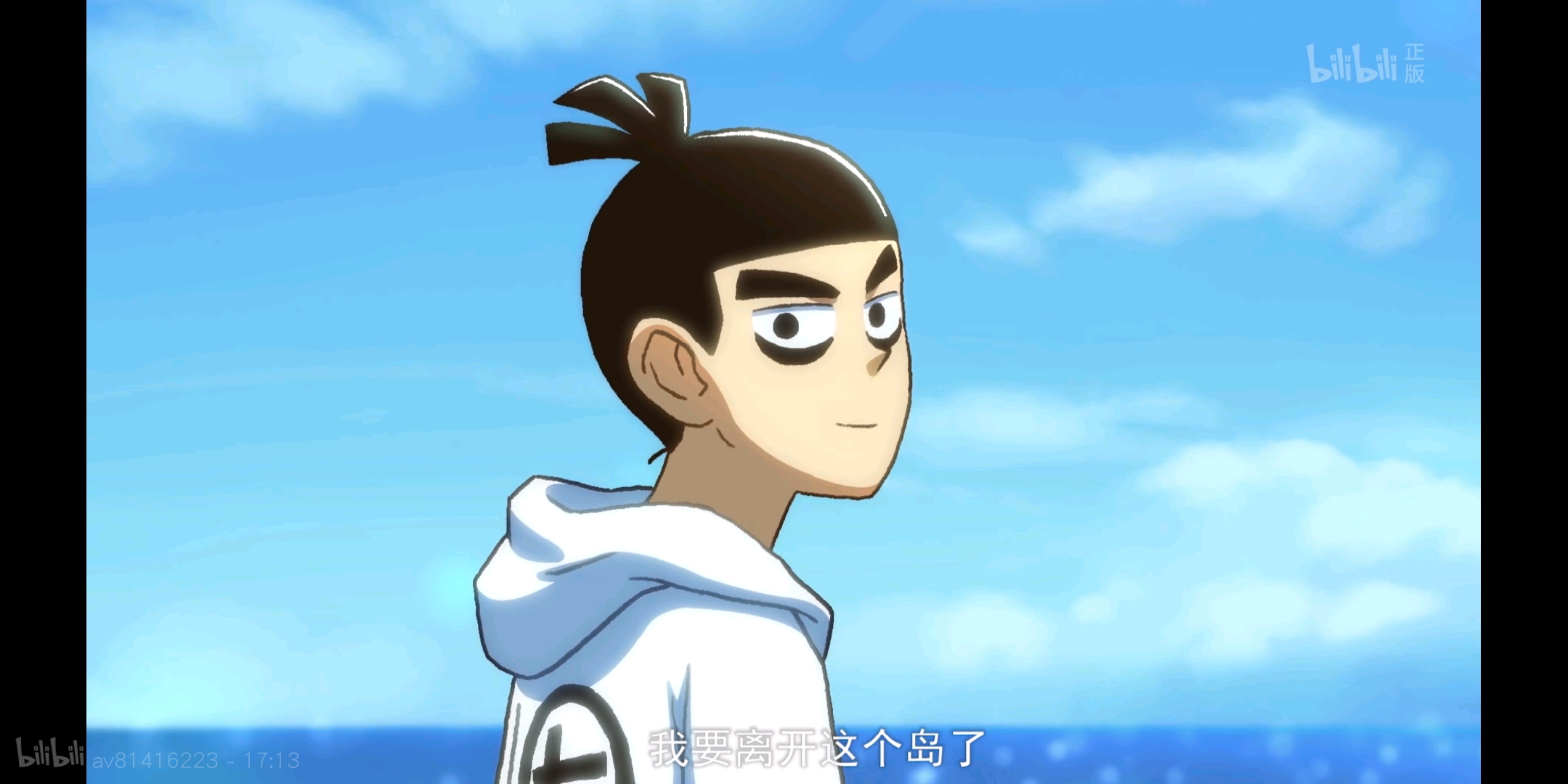 刺客伍六七