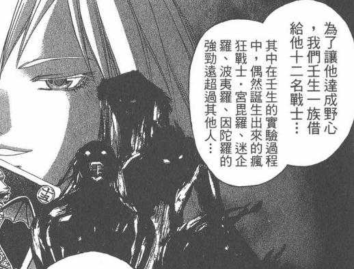 【鬼眼狂刀】壬生再临计划