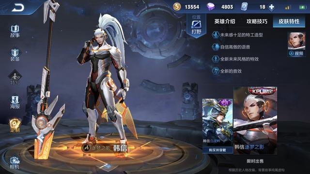 王者荣耀怎么玩韩信打野 c37642ebb014a8223c426ee1304e287967847450.jpg