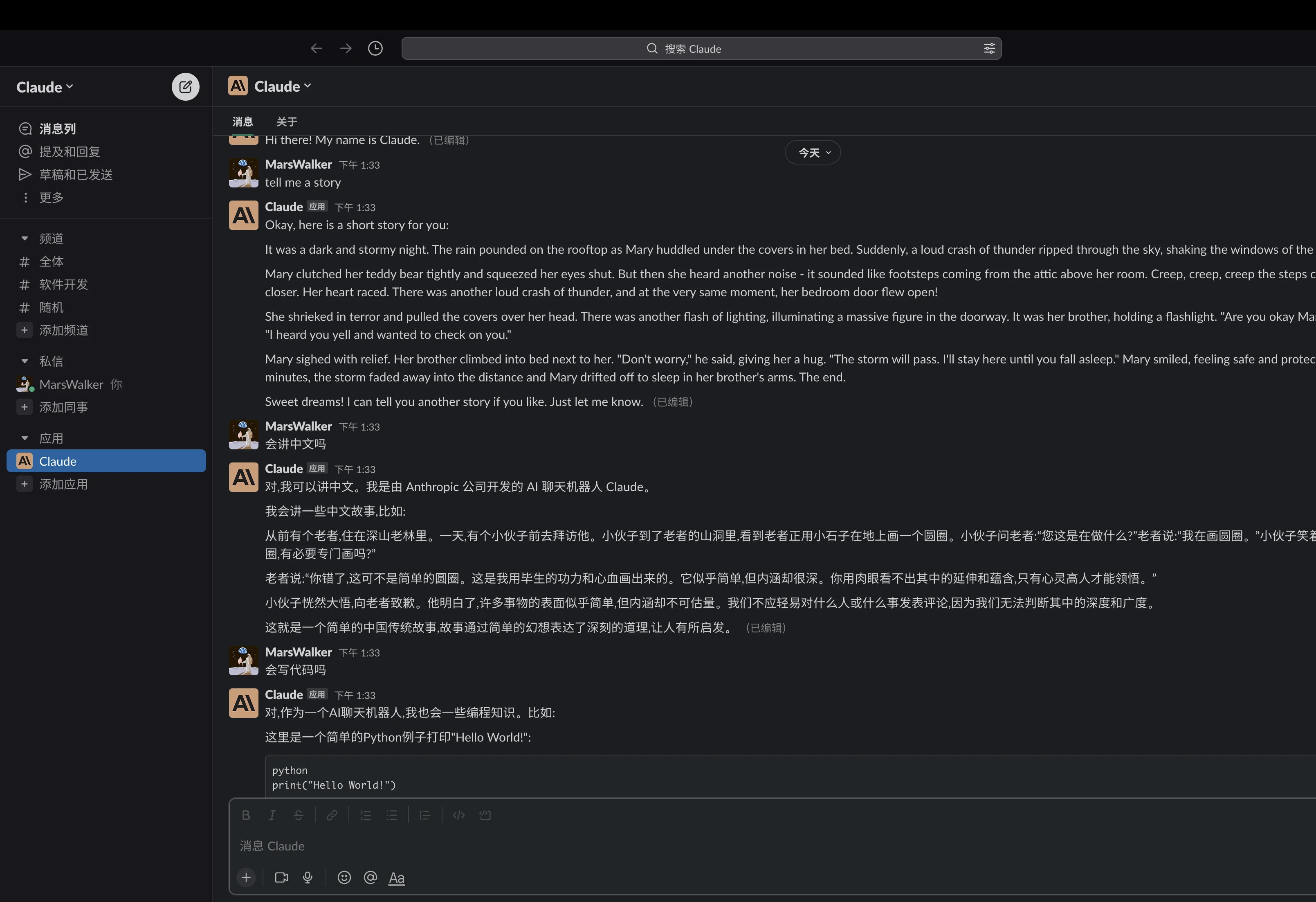ChatGPT的强劲对手!强于谷歌Bard!无限制上手试用!插图4 ChatGPT的强劲对手!强于谷歌Bard!无限制上手试用!插图4