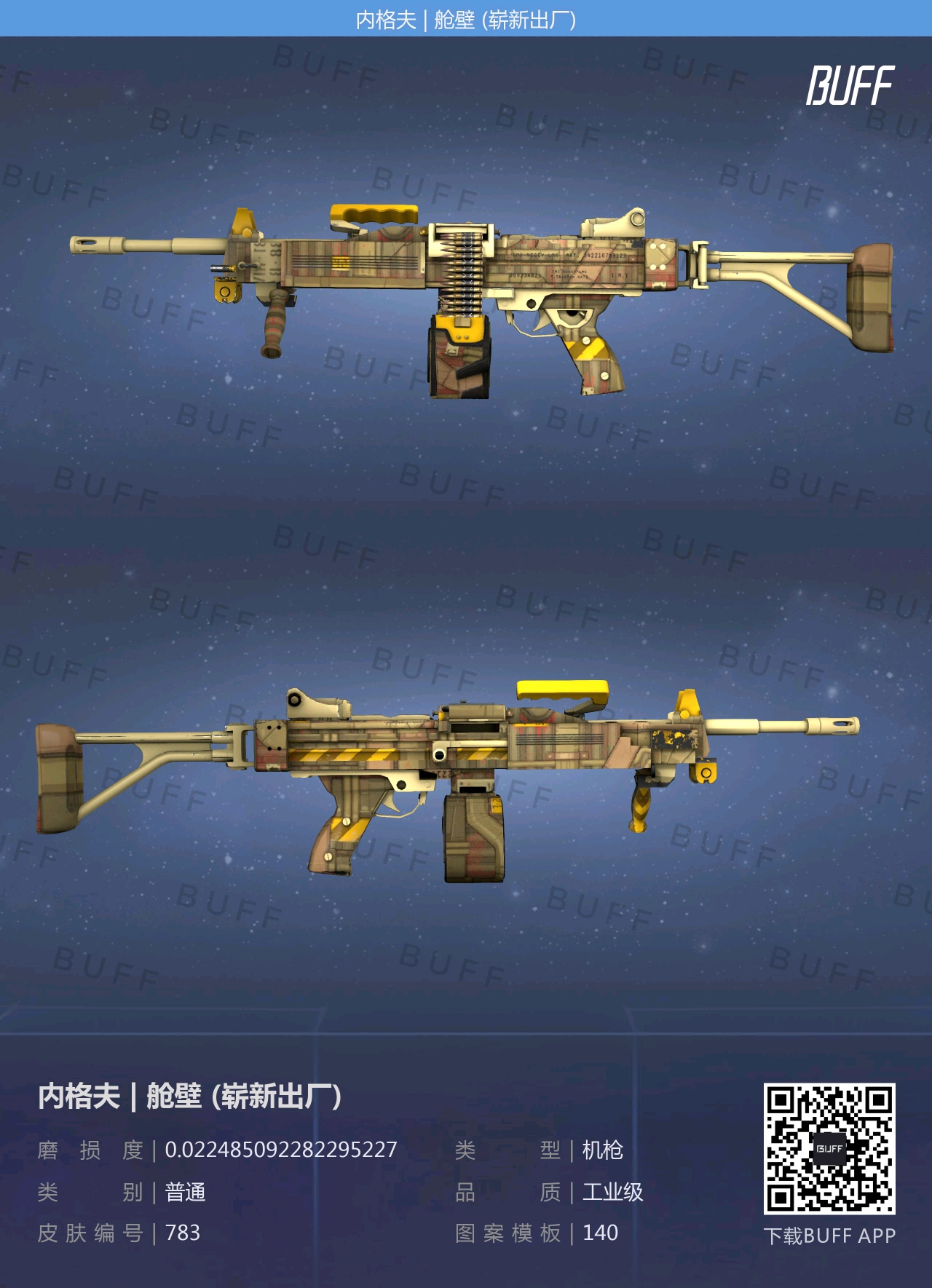 csgo萌新入坑好看不贵皮肤③