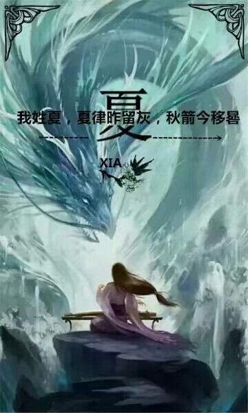 你的姓氏,动漫图