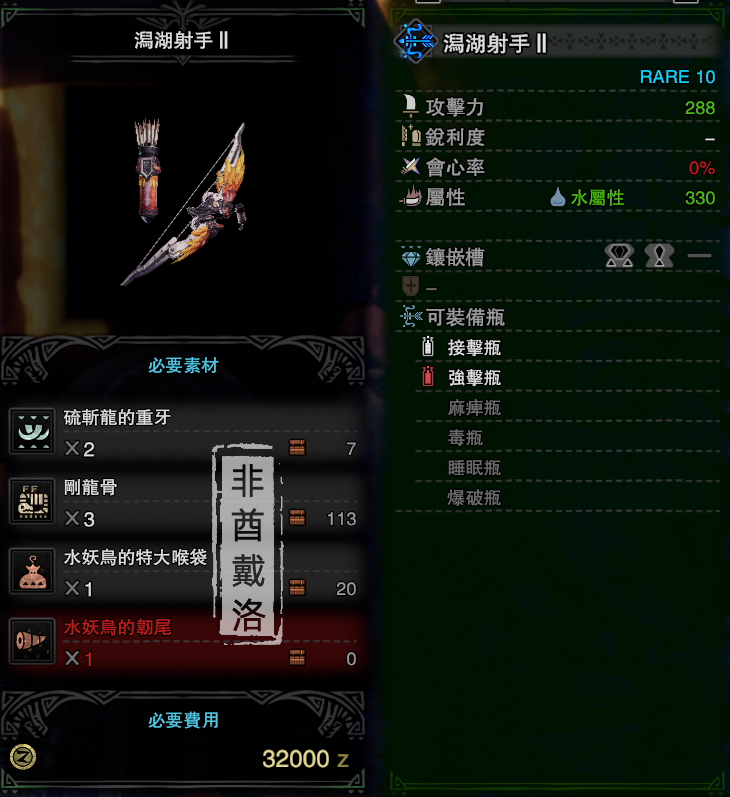 【怪猎冰原】pc版全武器配装系列:弓篇