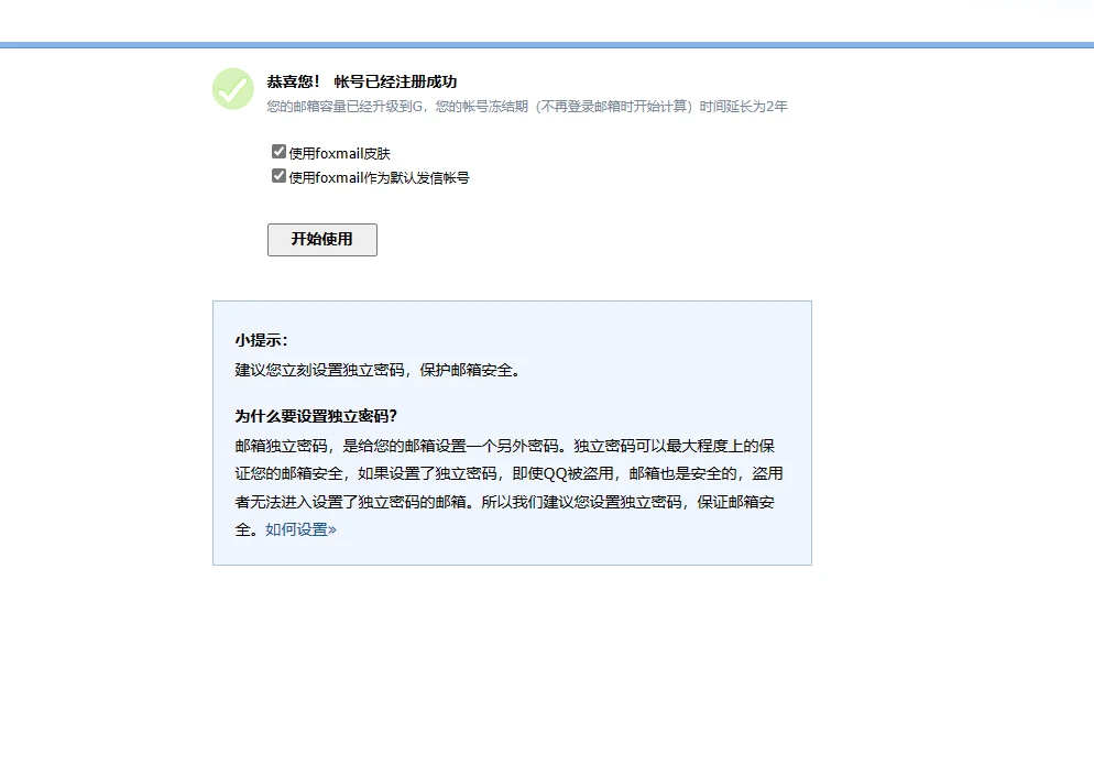 textnow注册邮箱出现问题