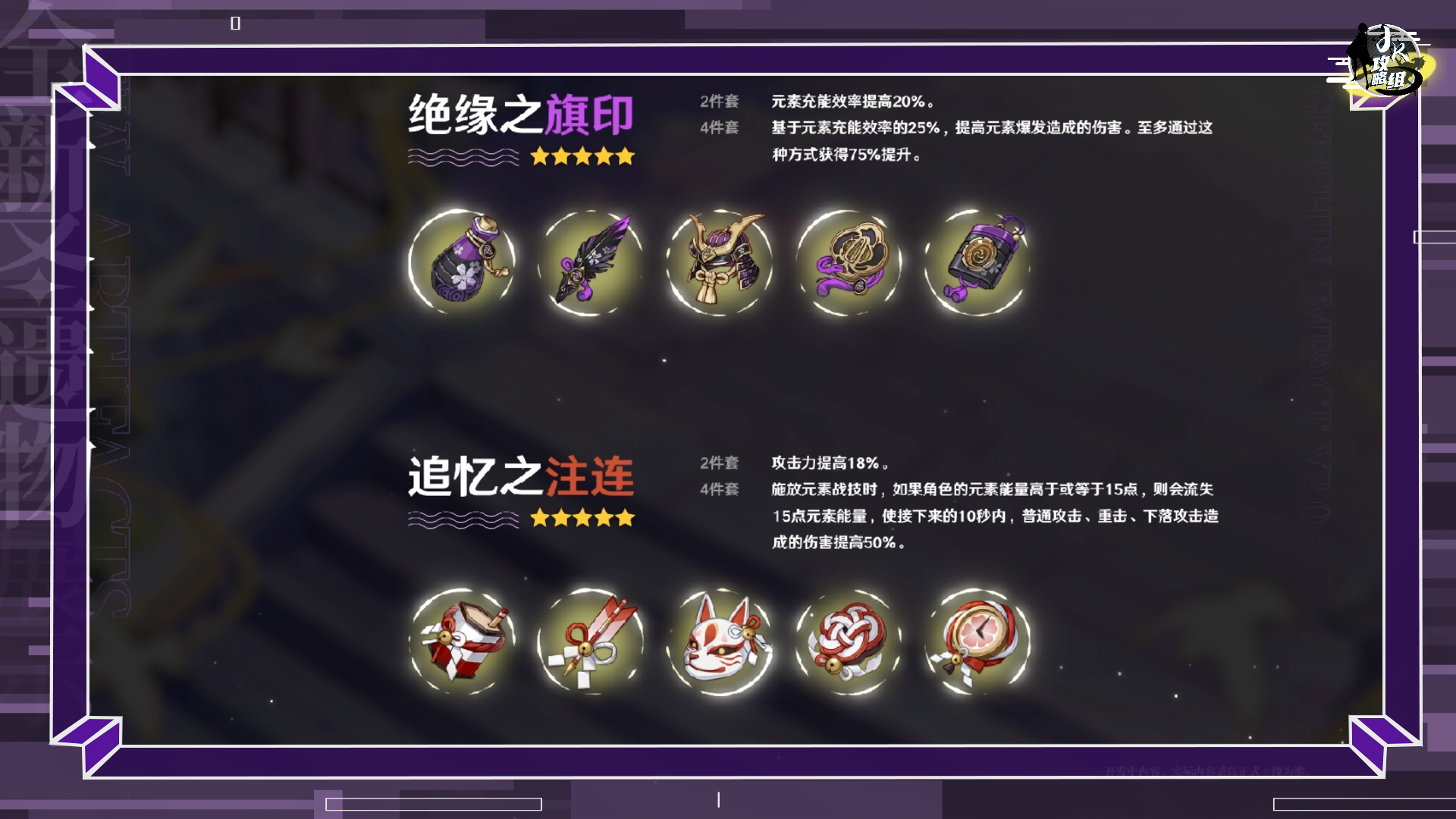 jk原神「数据向」,2.0圣遗物能带来多少提升,胡桃,行