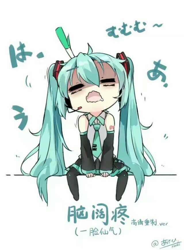 公主殿下的表情包