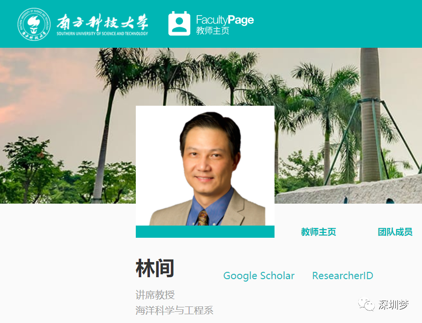 深圳高校:深圳海洋大学宣布正式筹建!一批都市型大学要来了!插图4 深圳高校:深圳海洋大学宣布正式筹建!一批都市型大学要来了!插图4