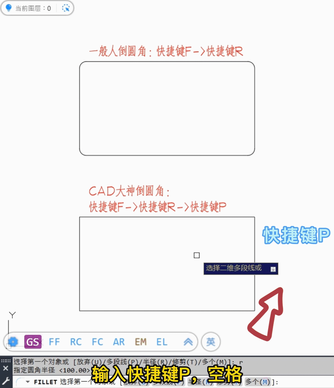 输入快捷键p,空格;选择对象