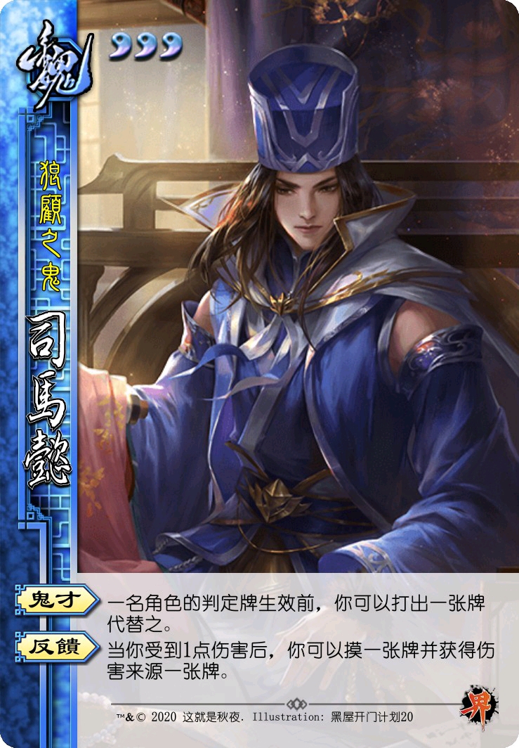 三国杀diy黑屋开门计划十