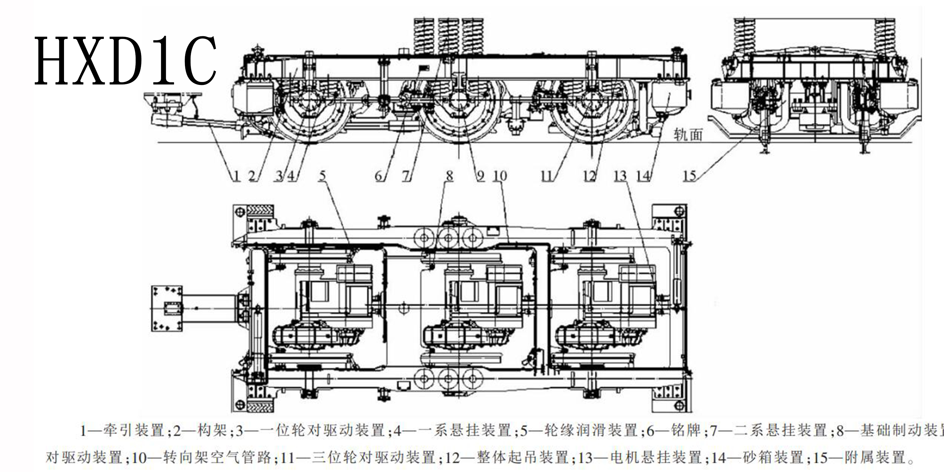 和谐型机车转向架合集