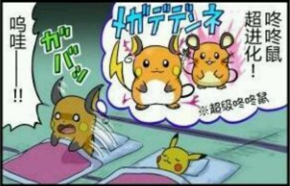 宝可梦奇闻趣事咚咚鼠的超级进化时空咆哮不是声音招式