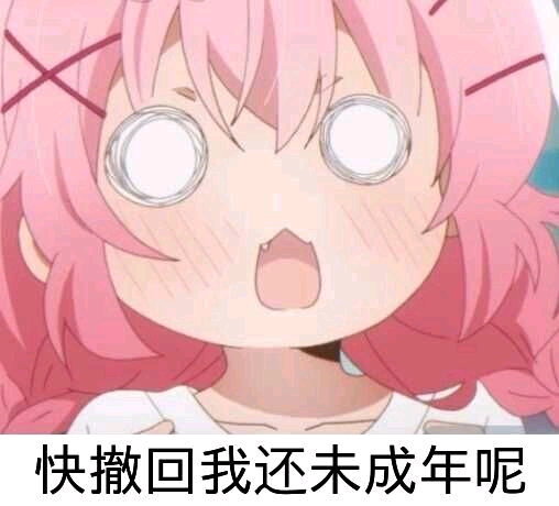 一些常用的动漫表情包9
