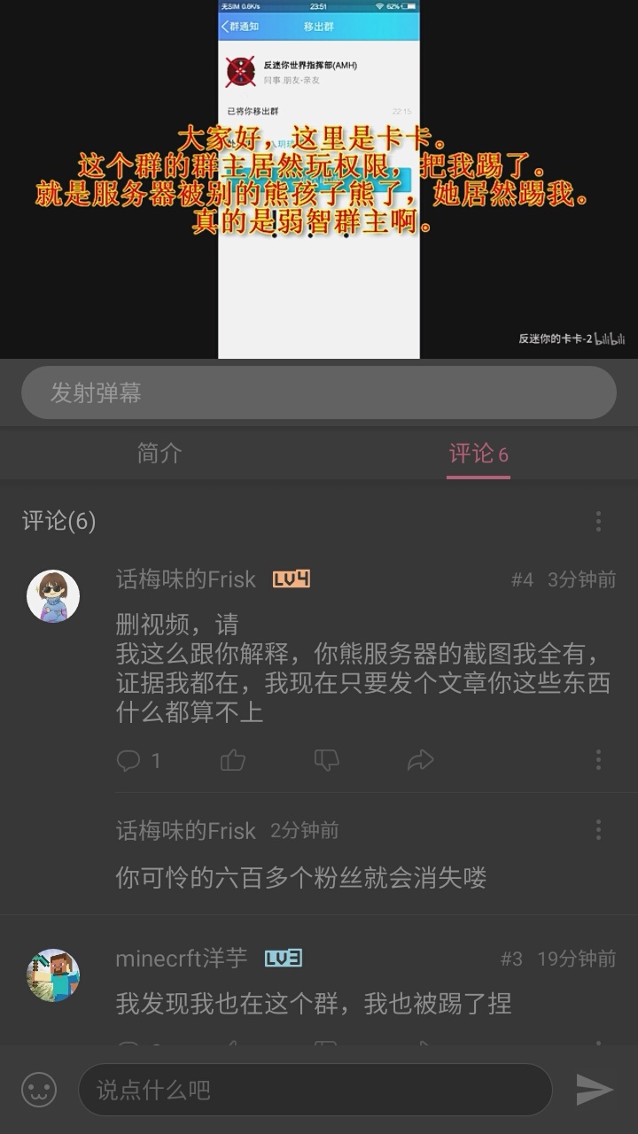 实锤【反迷你的卡卡】