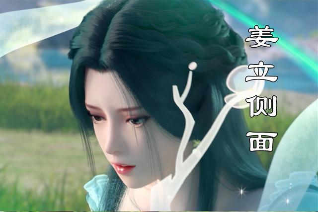 星辰变第一女主姜立上线头发又黑又多淡淡微笑中还有点甜