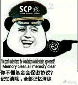 那些scp基金会的表情包