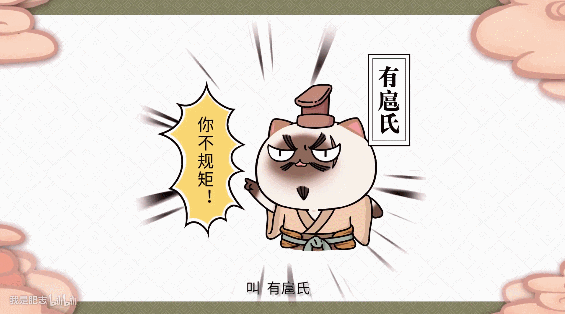我又在b站学历史啦-如果历史是一群喵