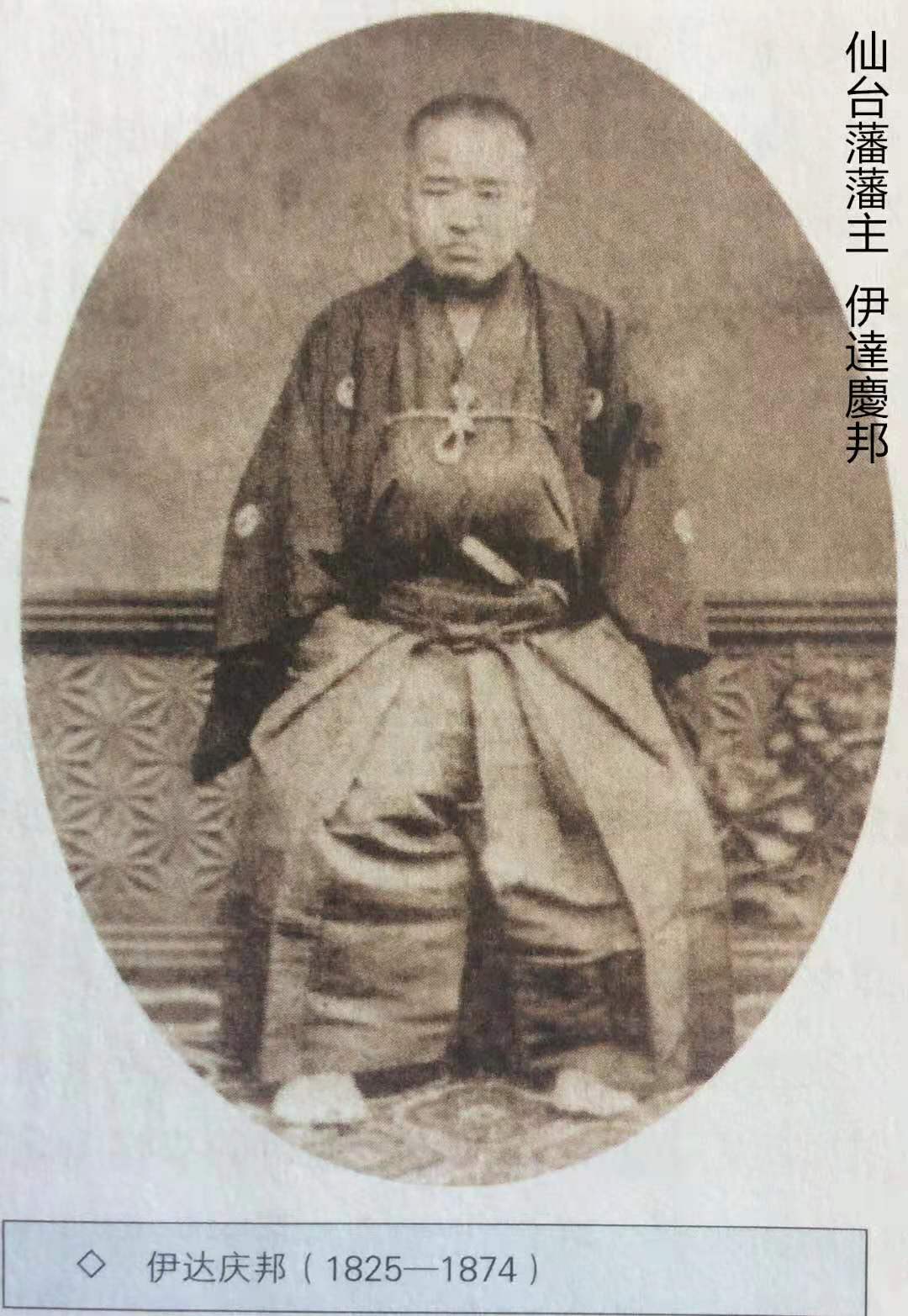 庆应4年(1868年)1月17日,新政府命令仙台藩主伊达庆邦追讨会津藩.