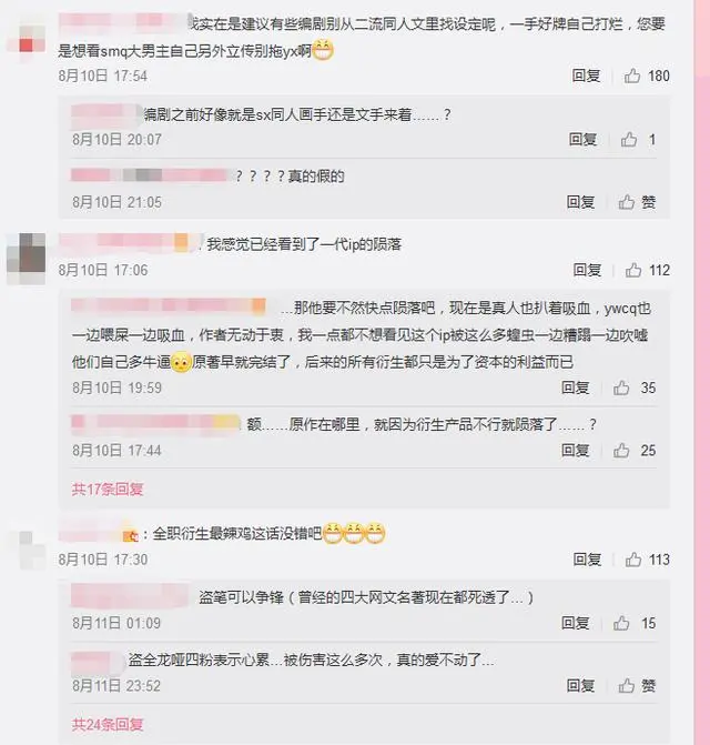 全职高手大电影叶修人设崩坏?叶修主页官方大号表示拒绝宣传