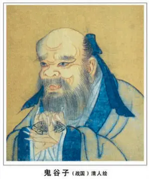 《鬼谷子》--一本实际的书