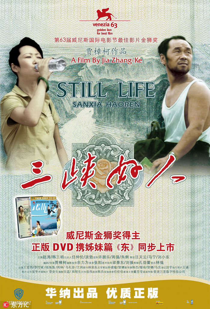 《三峡好人》英文片名翻译为"still live(依然活着)"