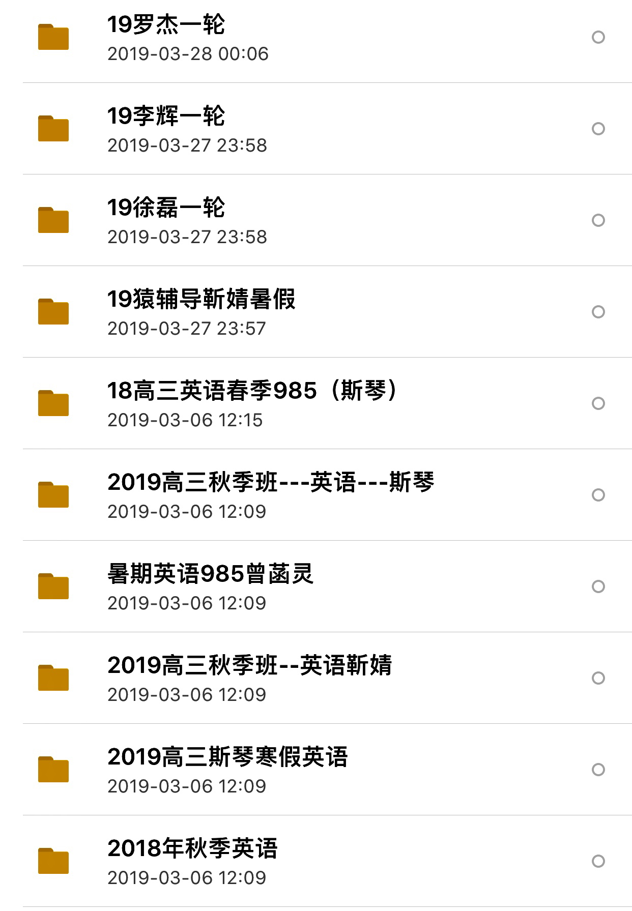链接挂了告我 会补