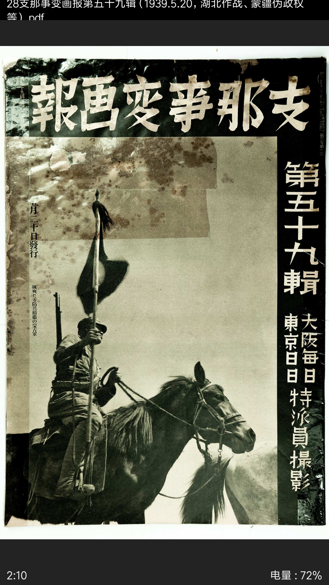 华北治安军(1940.1.14-1940.3)华北绥靖军(1940.3-1945.