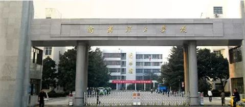 (13)南阳理工学院安阳工学院是一所公办全日制普通本科高校,前身为