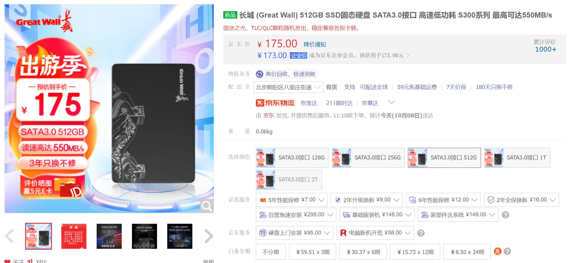 主流品牌在售消费级QLC固态硬盘盘点插图35 主流品牌在售消费级QLC固态硬盘盘点插图35