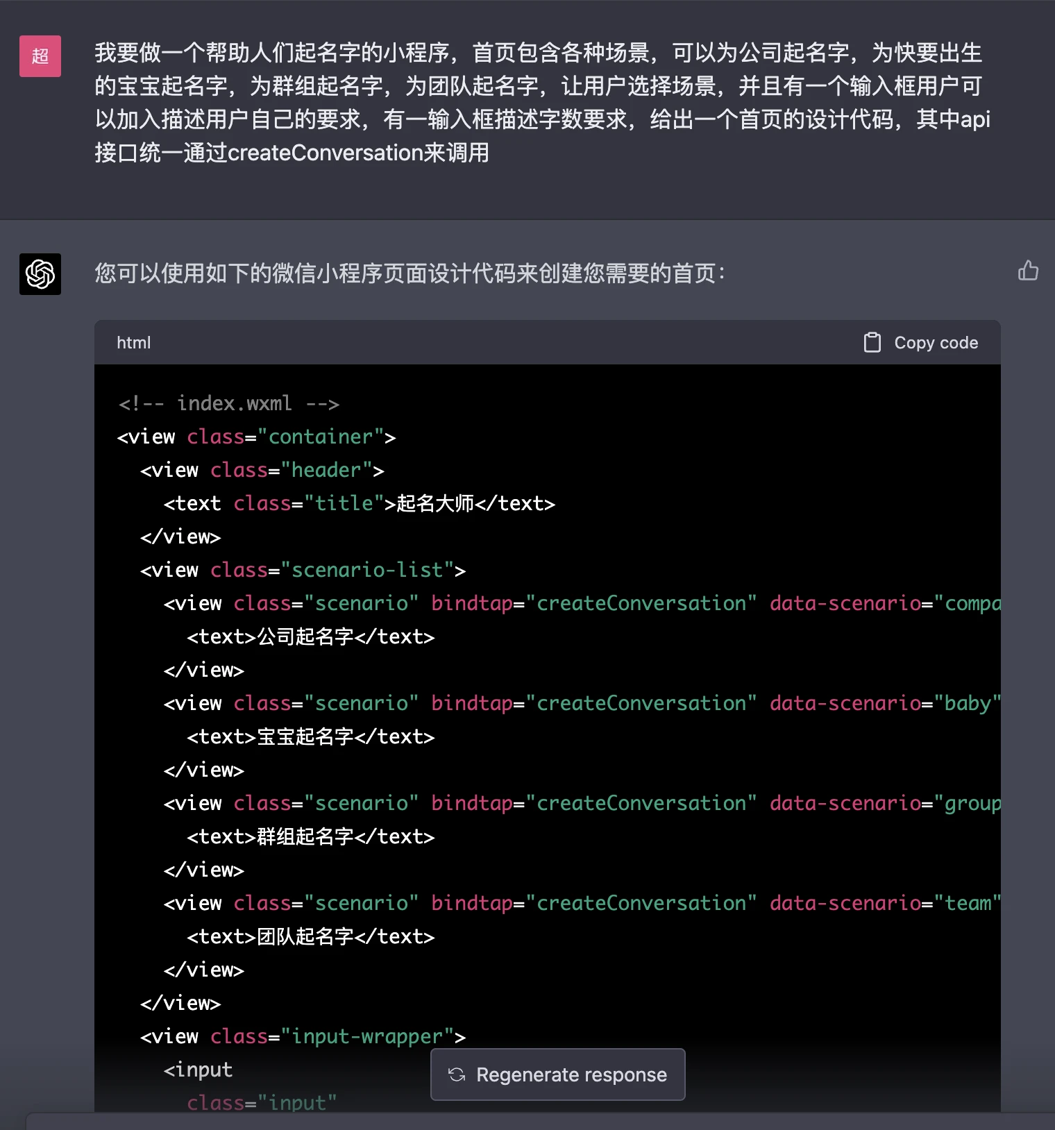 我用ChatGPT在一周内上线了个小程序插图1 我用ChatGPT在一周内上线了个小程序插图1