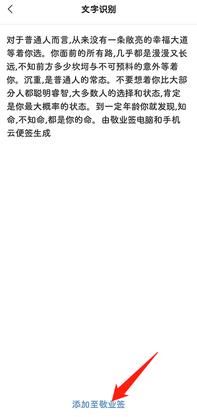 安卓如何识别照片中的文字  第1张