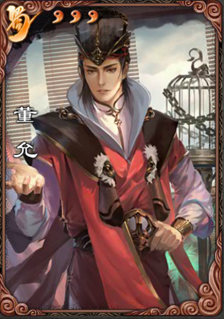 【三国杀】2017武将简评(贺齐,阚泽,董允,马忠,赵襄)