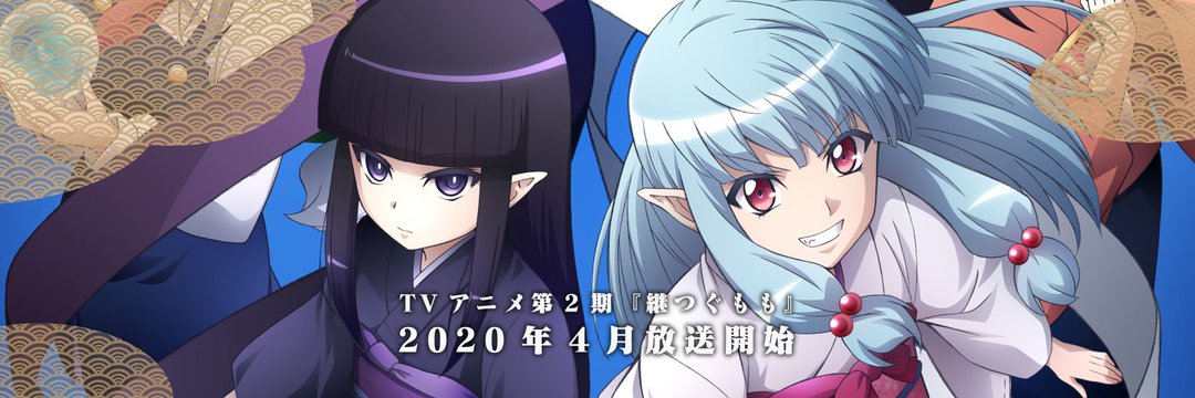 【人偶/2020新番】《怪怪守护神第二季》来年四月番确定!pv来袭!