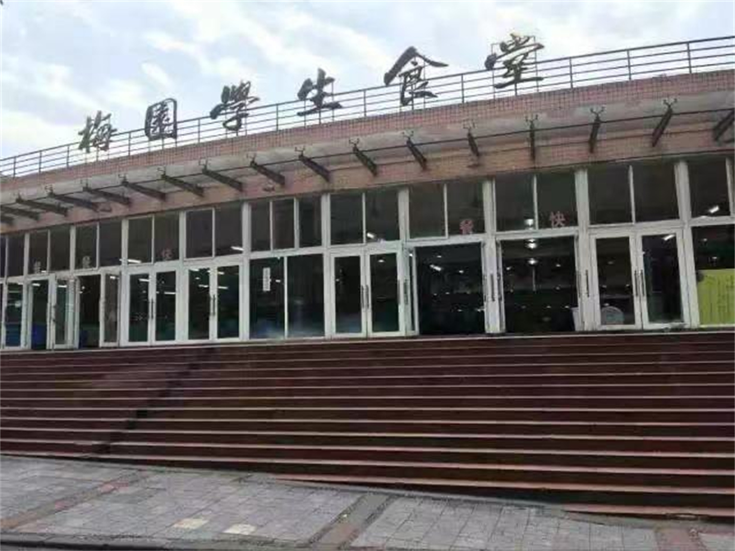 位于橘园一舍旁,味道在北区排