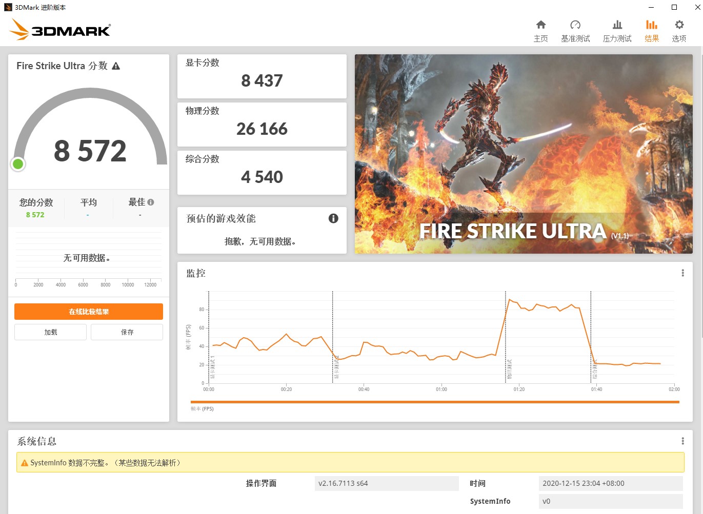 畅玩3A大作!七彩虹RTX3070 Ultra OC显卡测试