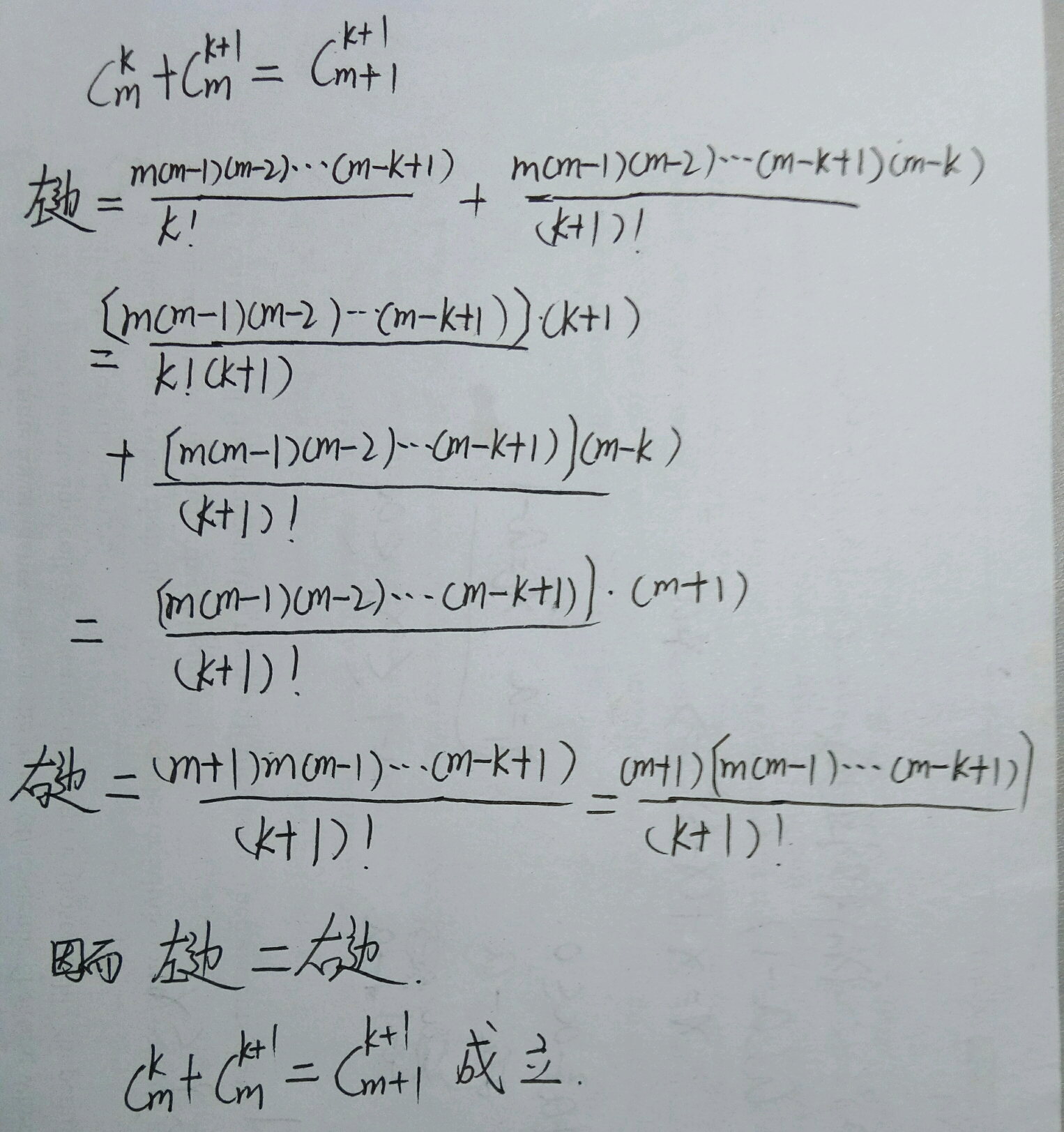 用归纳推理法证明莱布尼茨( 兹)公式